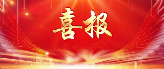 公司多名共青團(tuán)員、共青團(tuán)干部及團(tuán)支部獲國(guó)機(jī)精工團(tuán)委表彰